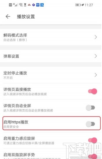 嗶哩嗶哩APP開啟https播放的方法