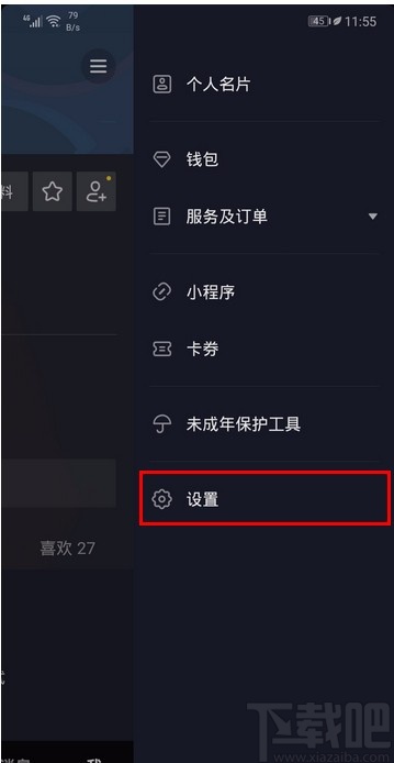 抖音短視頻APP關(guān)閉視頻推薦的方法