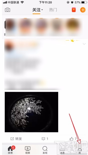 微博APP設(shè)置評(píng)論防護(hù)的方法