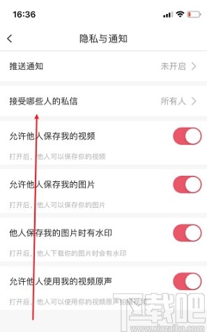美圖秀秀APP關閉私信功能的方法步驟