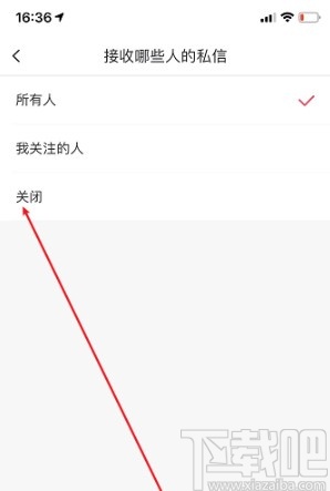 美圖秀秀APP關閉私信功能的方法步驟