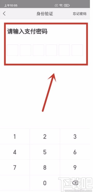 美團APP啟用極速支付功能的方法
