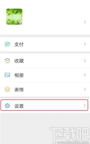 微信APP翻譯聊天內容的方法步驟
