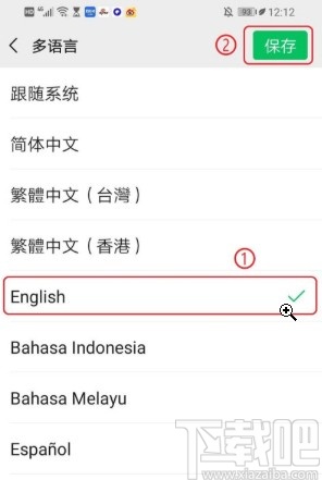 微信APP翻譯聊天內容的方法步驟