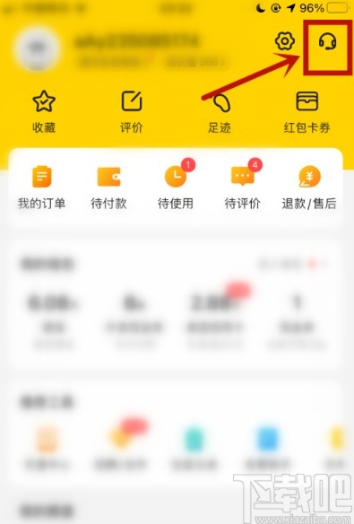 美團APP聯系人工客服的方法步驟