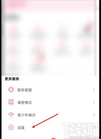 嗶哩嗶哩APP設置自動切換小窗口的方法