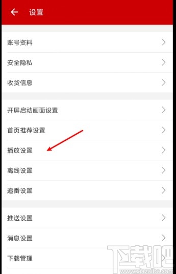 嗶哩嗶哩APP設置自動切換小窗口的方法