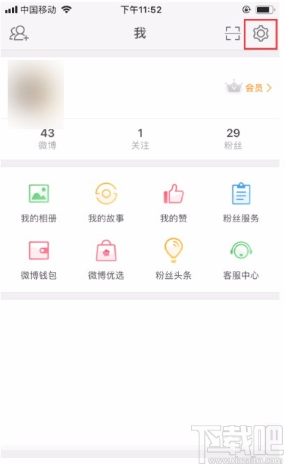 微博APP開啟青少年模式的方法