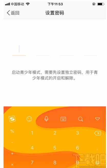 微博APP開啟青少年模式的方法