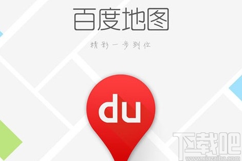 百度地圖APP設置自動同步足跡的方法