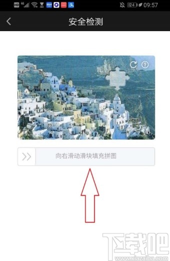 愛奇藝APP設置指紋登錄的方法步驟