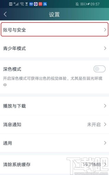 愛奇藝APP設置指紋登錄的方法步驟