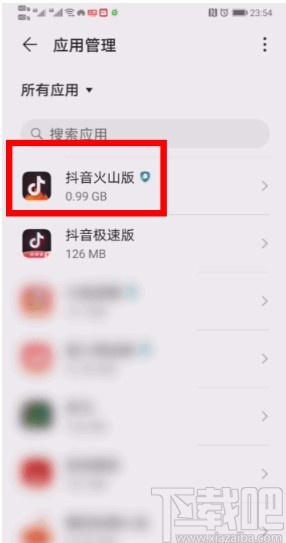 抖音火山版APP開啟懸浮窗口的方法