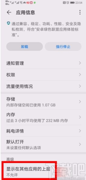 抖音火山版APP開啟懸浮窗口的方法