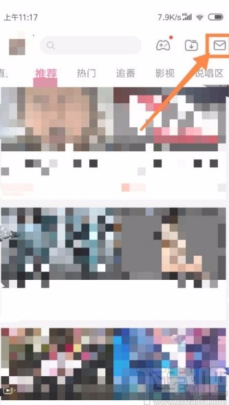 嗶哩嗶哩APP開啟消息提醒的方法