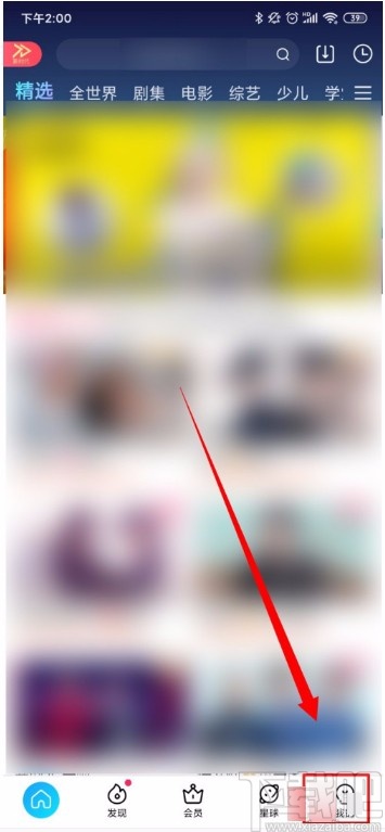 優酷視頻APP關閉廣告推送的方法