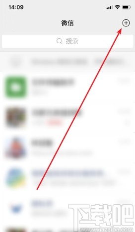 微信APP掃描相冊二維碼的操作方法