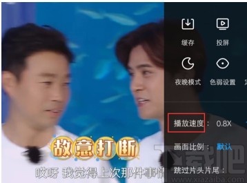 優(yōu)酷視頻APP設置播放速度的方法