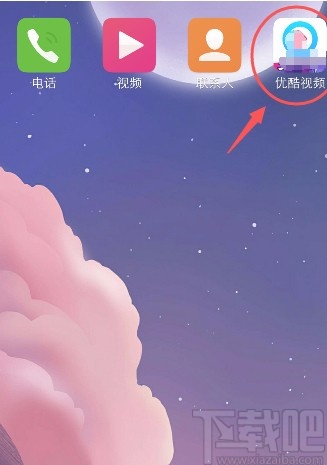 優(yōu)酷視頻APP設置播放速度的方法