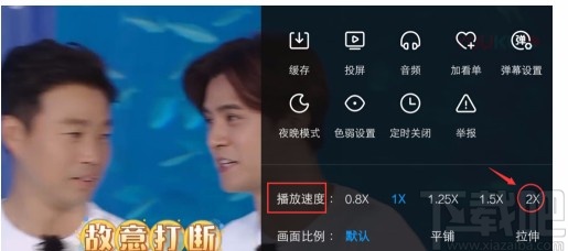 優(yōu)酷視頻APP設置播放速度的方法