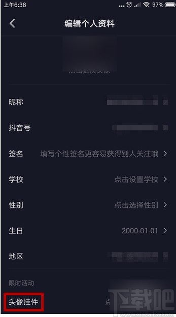 抖音短視頻APP設(shè)置頭像掛件的方法