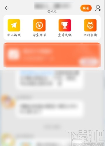 手機淘寶查看群聊消息的方法步驟