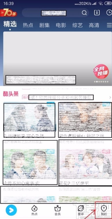 優酷視頻APP緩存視頻的方法