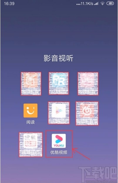 優酷視頻APP緩存視頻的方法