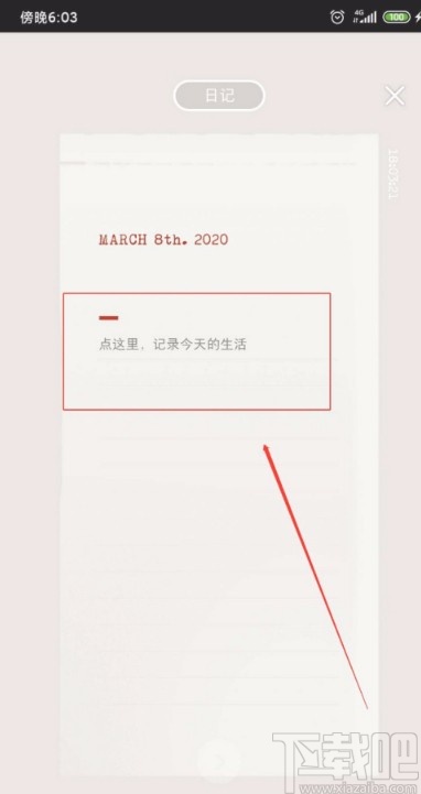 小紅書APP分享瞬間的方法