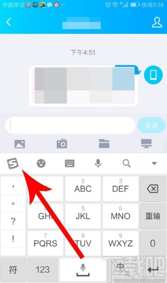 搜狗輸入法APP設(shè)置盲打皮膚的方法