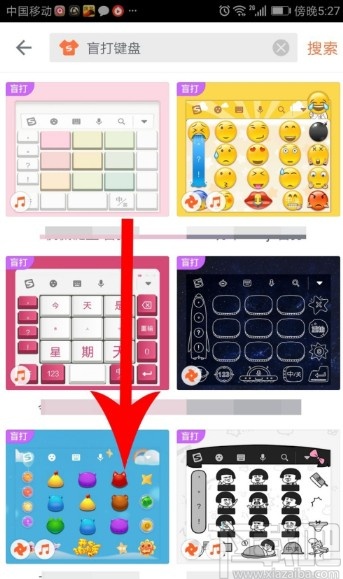 搜狗輸入法APP設(shè)置盲打皮膚的方法
