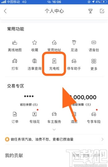 百度地圖APP查找充電樁的操作方法