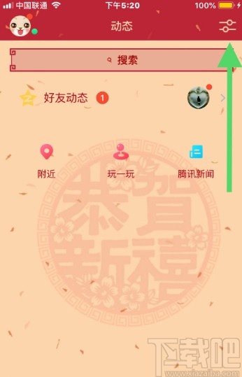 手機(jī)QQ添加全民K歌功能的方法步驟