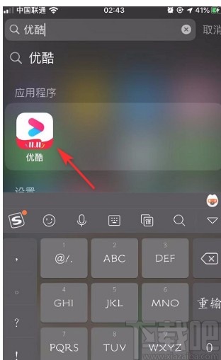 優酷視頻APP設置默認緩存清晰度的方法