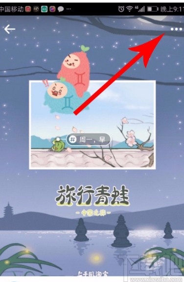 小紅書APP刪除筆記的方法