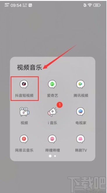 抖音短視頻APP設置自動定位的方法