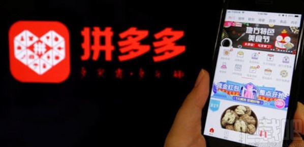拼多多APP關(guān)閉每日精選消息的方法