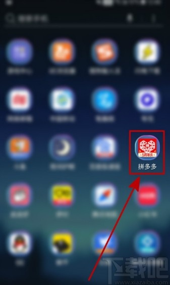 拼多多APP關(guān)閉每日精選消息的方法