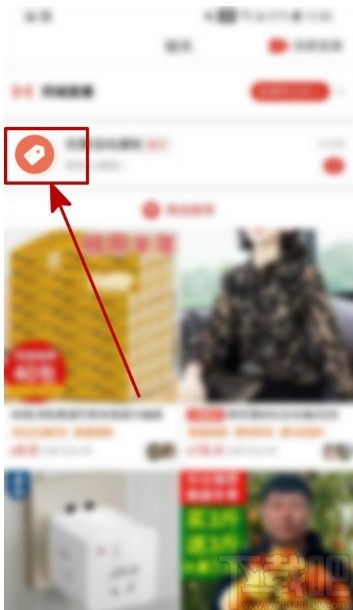 拼多多APP關(guān)閉每日精選消息的方法