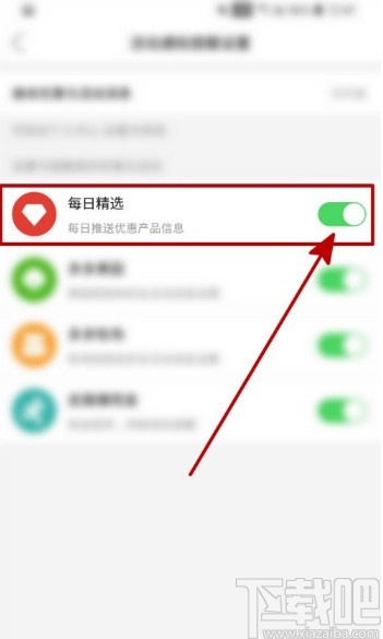 拼多多APP關(guān)閉每日精選消息的方法