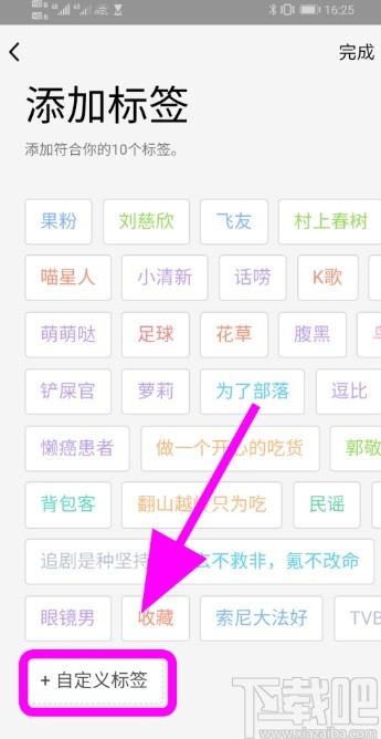 手機QQ添加個性化標簽的方法步驟
