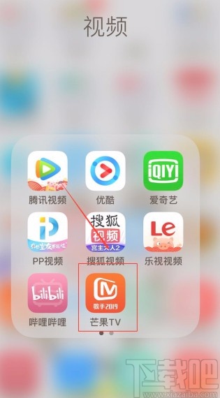 芒果tvAPP登陸賬戶的方法