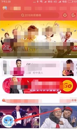 優酷視頻APP設置兒童模式的方法