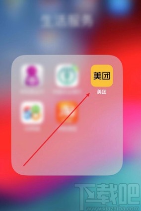 美團APP設置定時配送的方法