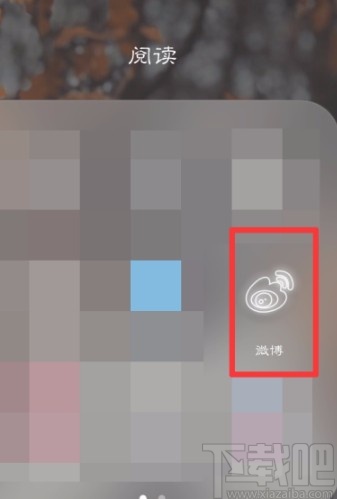 微博APP設置評論權限的方法