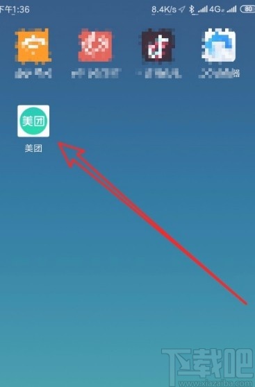 美團(tuán)APP設(shè)置自動扣款的方法