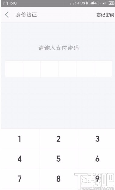 美團(tuán)APP設(shè)置自動扣款的方法