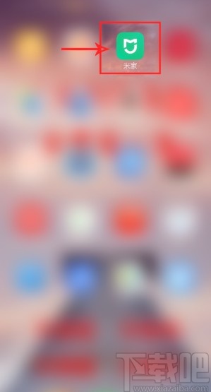 米家APP綁定微信賬號(hào)的方法步驟