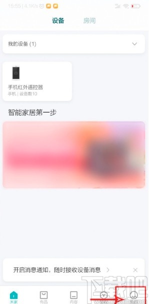 米家APP綁定微信賬號(hào)的方法步驟