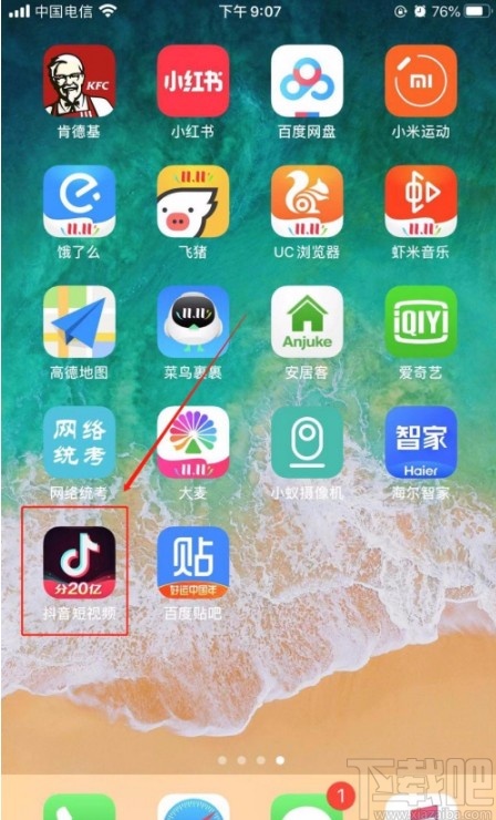 抖音短視頻APP設(shè)置來電秀的方法